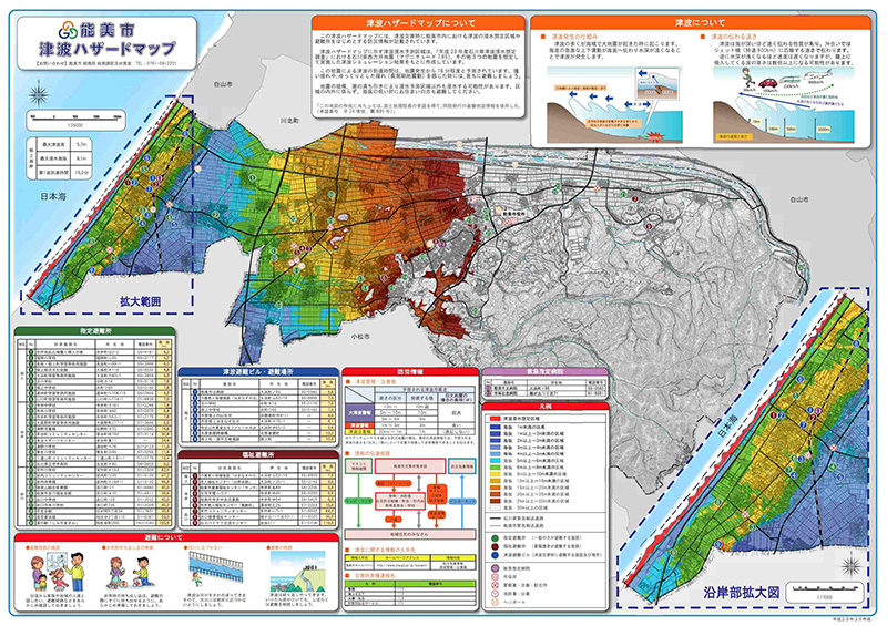 津波ハザードマップ（能美市）