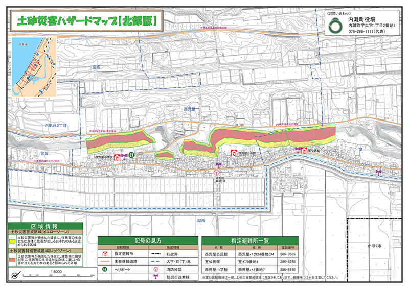 土砂災害ハザードマップ（内灘町）